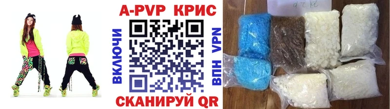 A PVP кристаллы  купить наркотики цена  Нязепетровск 