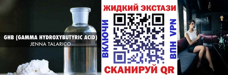 Бутират жидкий экстази  Нязепетровск 