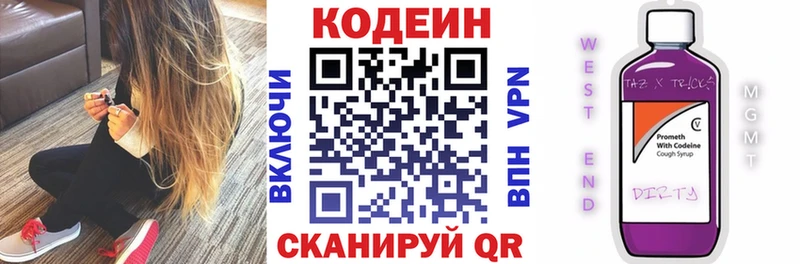 гидра вход  нарко площадка какой сайт  Кодеин напиток Lean (лин)  Нязепетровск 