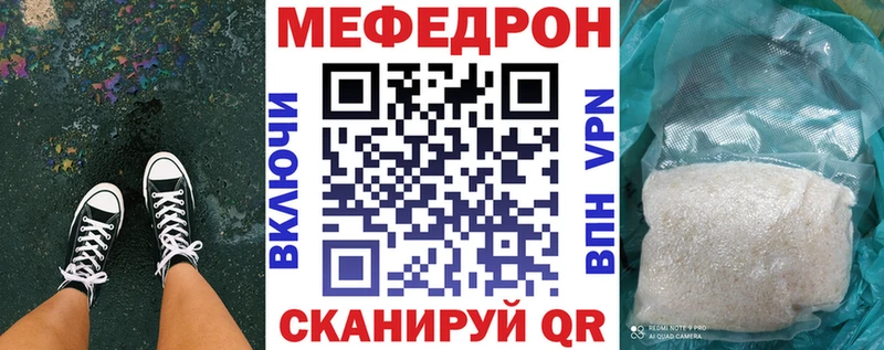 Меф VHQ Нязепетровск
