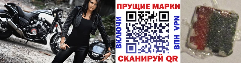 Наркотические марки 1,8мг  что такое   Нязепетровск 